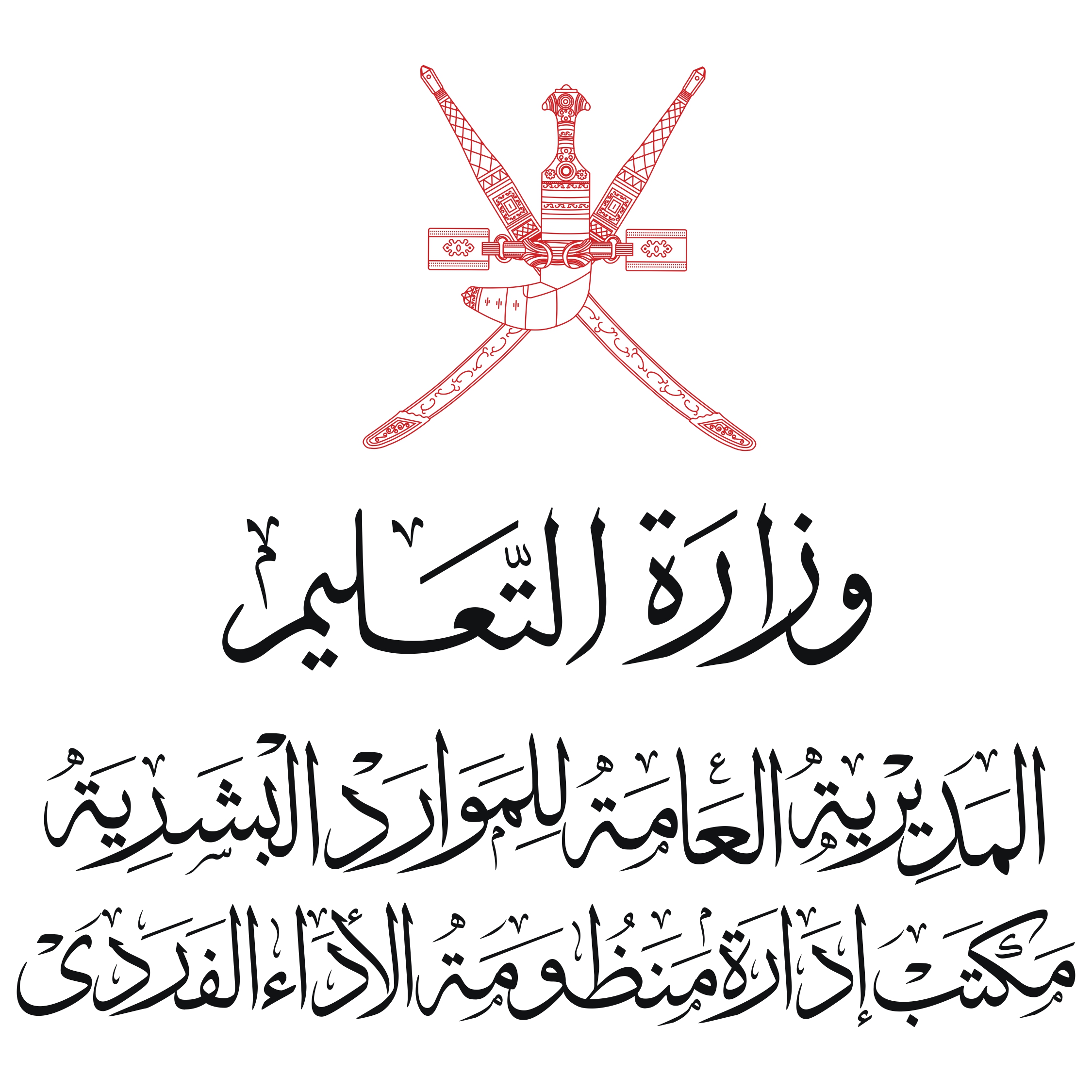 شعار الجهة